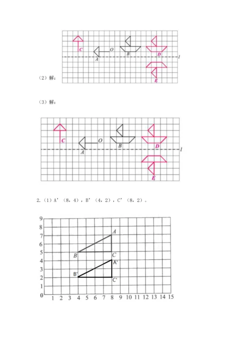 人教版数学五年级下册期末测试卷精品【考点梳理】.docx