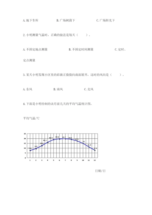 教科版小学三年级上册科学期末测试卷完美版.docx