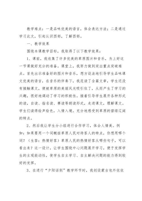 语文教学反思15篇.docx