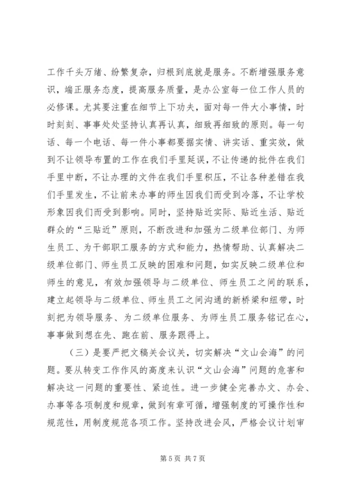学习党群众路线活动心得体会.docx