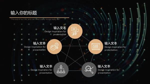 人工智能仿生机器人通用PPT模板