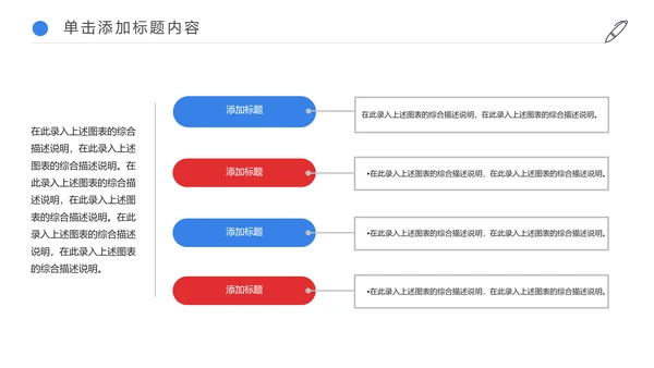 金融理财银行工作总结汇报述职报告PPT模板