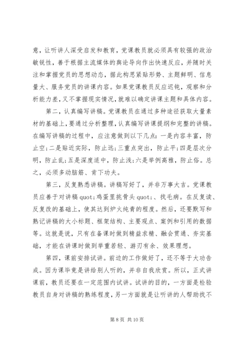 关于讲规矩有纪律演讲稿范文.docx