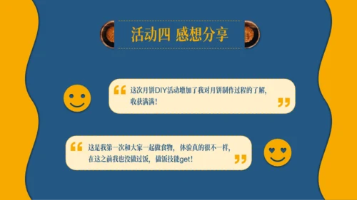 蓝黄色简约风中秋节大学生班级活动模板