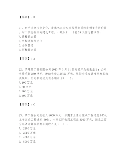 2024年一级建造师之一建建设工程经济题库含完整答案（各地真题）.docx