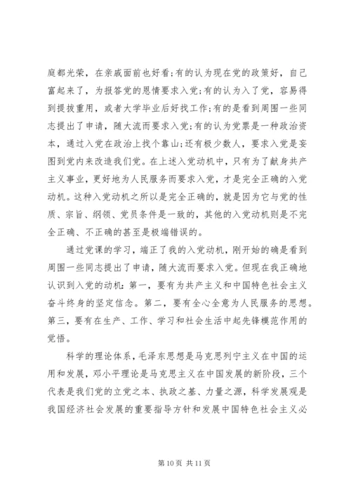 党的性质宗旨和指导思想.docx