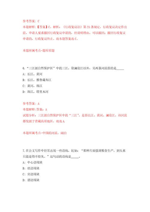 湖北宜昌市审计局宜昌高新区分局公开招聘劳务派遣制人员1人自我检测模拟卷含答案解析第0次