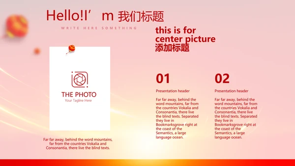 欢庆国庆节新中国成立70周年动态PPT