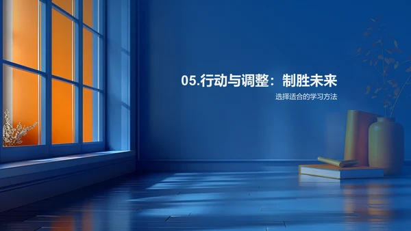 中考学习方法讲解PPT模板