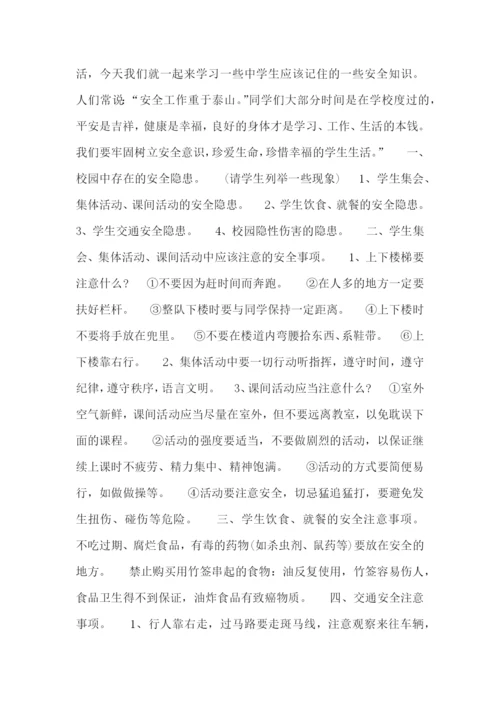 安全知识社区活动方案精选.docx