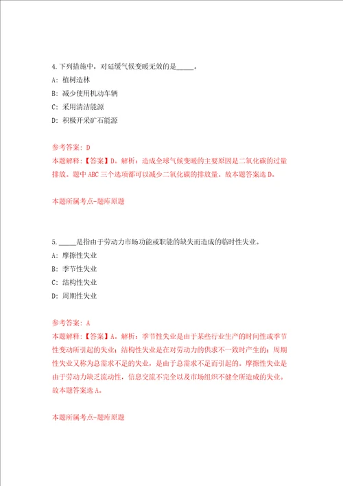 2022江苏南京航空航天大学金城学院公开招聘1人党群工作部模拟考试练习卷及答案第1卷