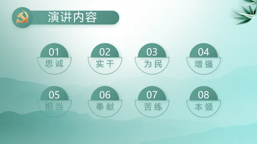 大气党风廉政建设工作总结动态PPT