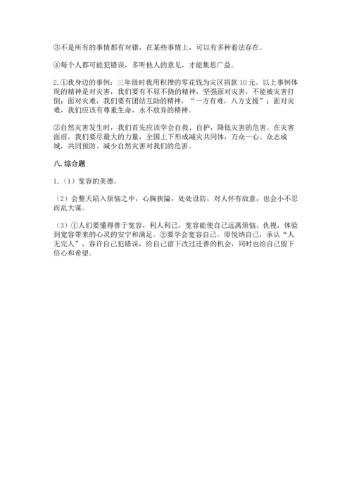部编版六年级下册道德与法治期末达标卷及一套参考答案.docx