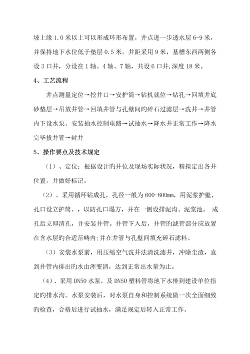 泵房土方开挖综合施工专题方案.docx