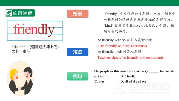 Unit5 Fantastic friends 单词讲解第二课时 课件 新外研（2024）版七年级上