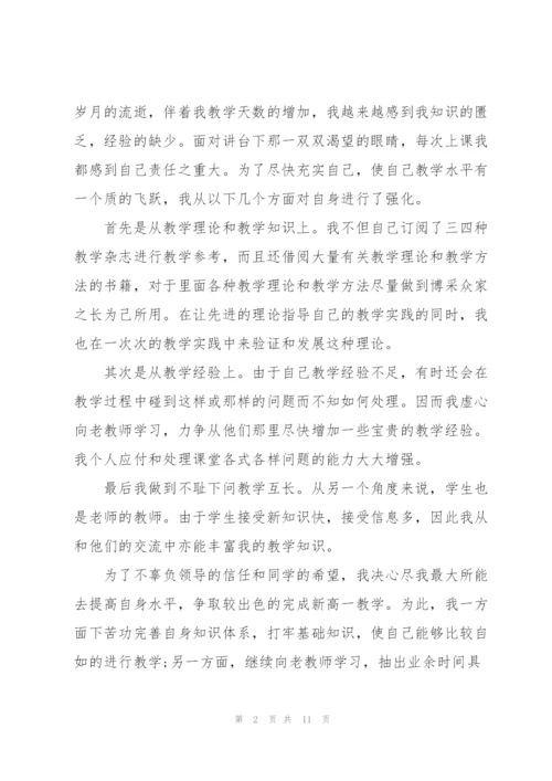 2022年教师个人工作总结与计划.docx