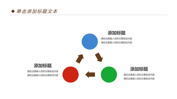 扁平化全球旅游旅行出国留学PPT模板