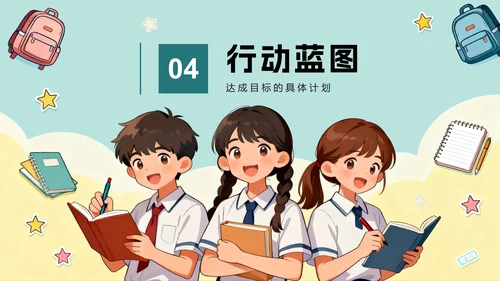 可爱手绘卡通风新学期个人简介学习委员竞选PPT模板