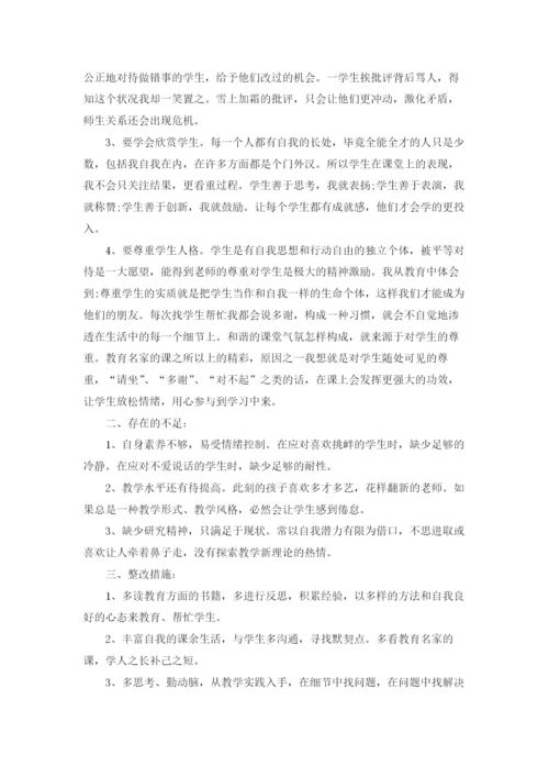 教师师德考核个人总结优秀5篇.docx