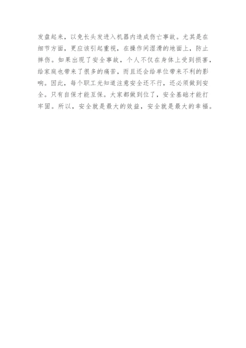 如何做好职工食堂管理.docx