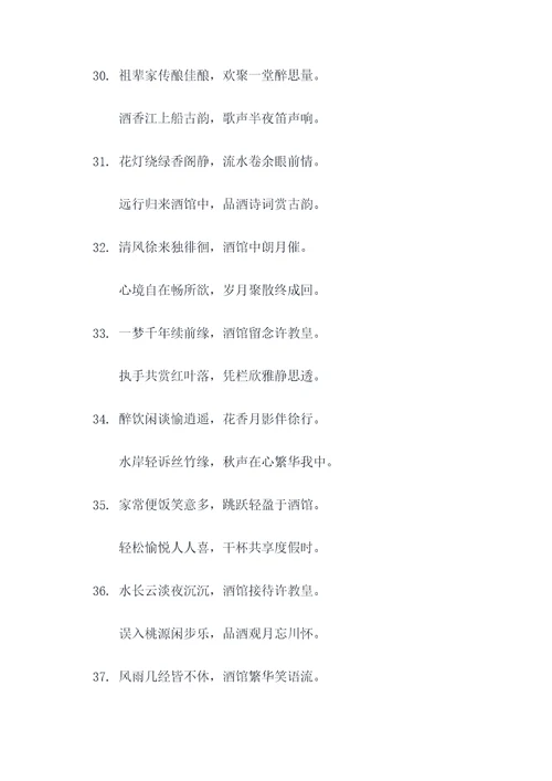 老酒馆门口的对联对联