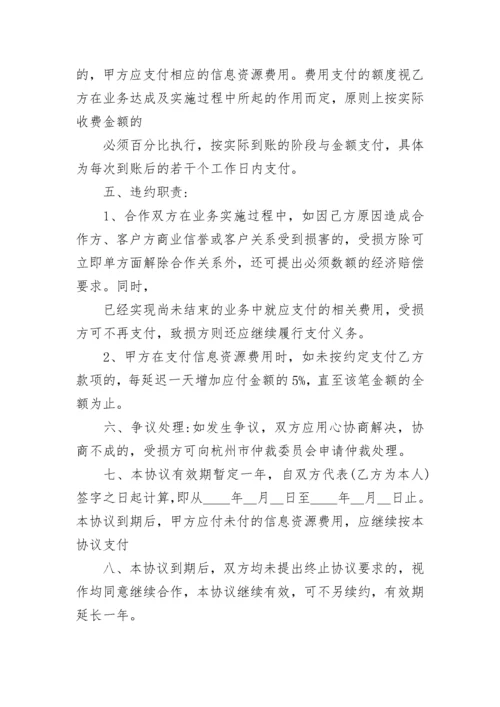 公司合作协议书.docx