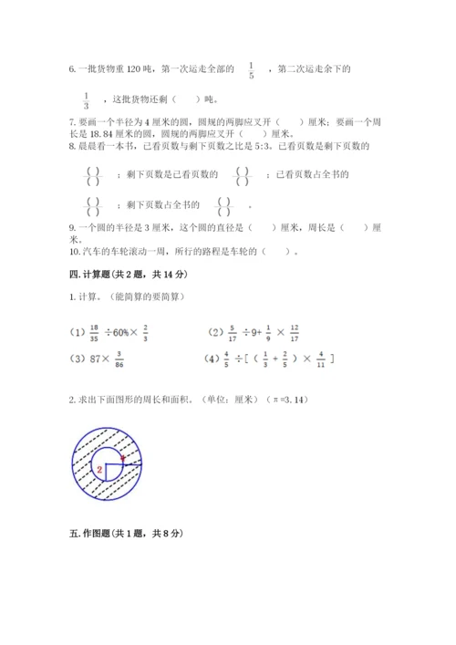 2022六年级上册数学期末测试卷及完整答案【网校专用】.docx