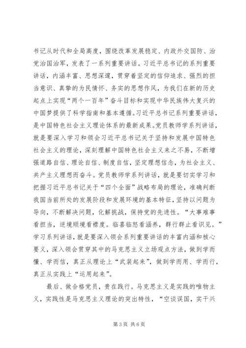 争做红烛先锋演讲稿.docx