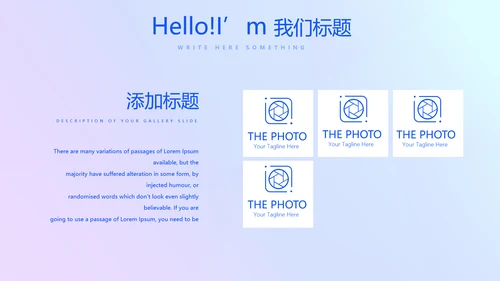 化学教学设计工作汇报动态PPT