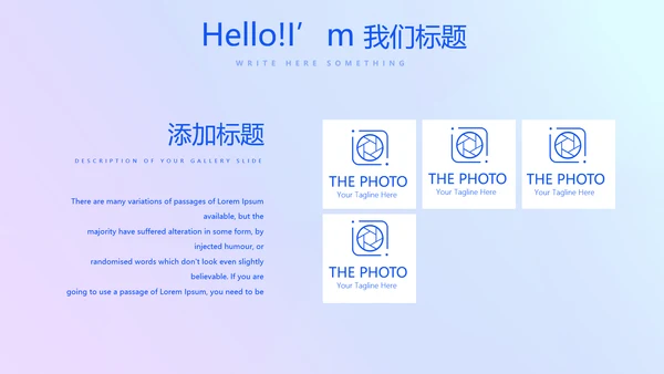 化学教学设计工作汇报动态PPT