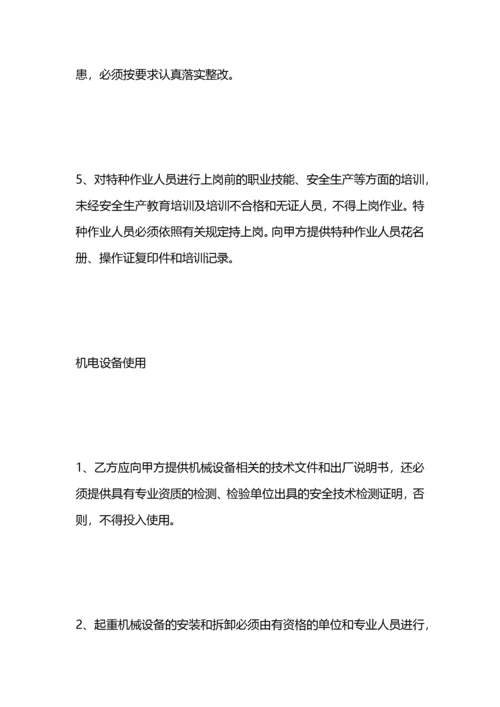 施工安全协议书范本.docx