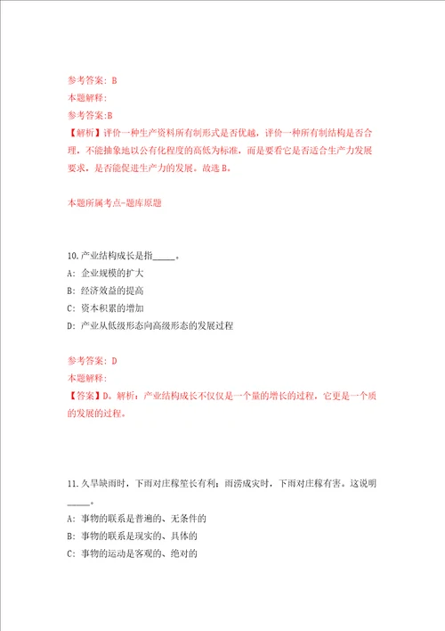 2022河南信阳市罗山县选聘县直事业单位人员到乡镇街道事业单位工作102人押题卷第1卷