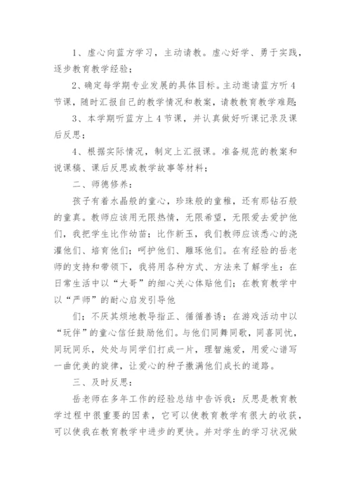 青蓝工程学习计划_1.docx