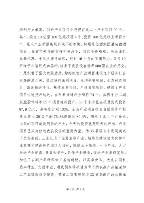 县委书记招商引资工作会议讲话.docx