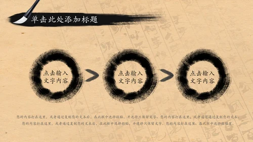 中国风水墨茶文化PPT模板