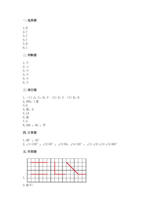 北京版四年级上册数学第四单元 线与角 测试卷（预热题）word版.docx