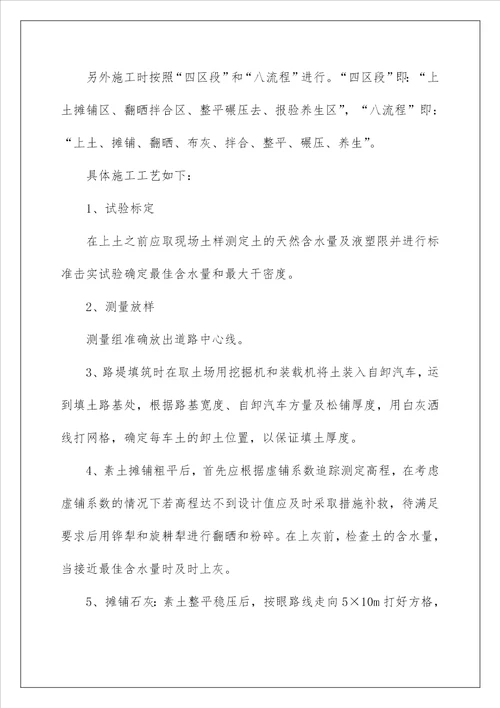 2023认识实习报告4篇