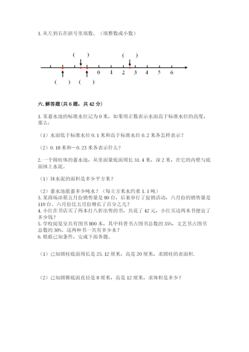 沪教版小学数学六年级下册期末检测试题及完整答案（精选题）.docx