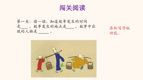 统编版三年级语文下册第八单元 大单元教学课件