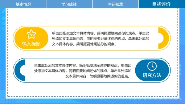 简约蓝色渐变研究生复试简历PPT模板