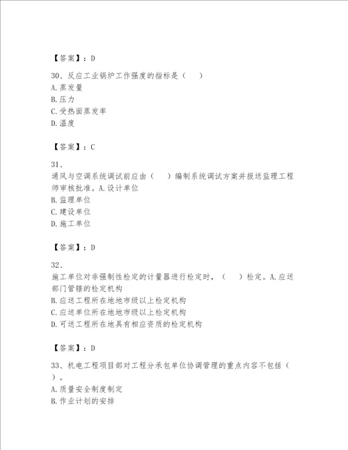 一级建造师之一建机电工程实务题库含答案考试直接用