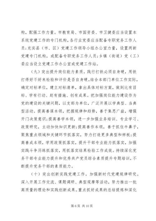 关于全面建成小康社会某年市厅党建工作要点.docx