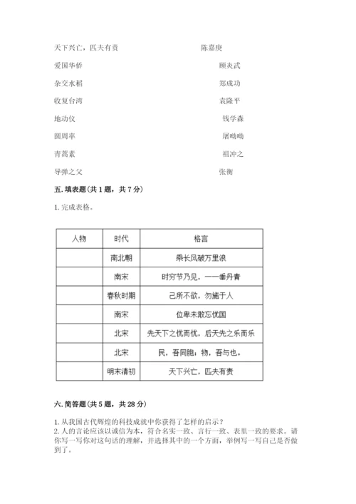 五年级上册道德与法治第四单元骄人祖先 灿烂文化测试卷（夺冠系列）.docx