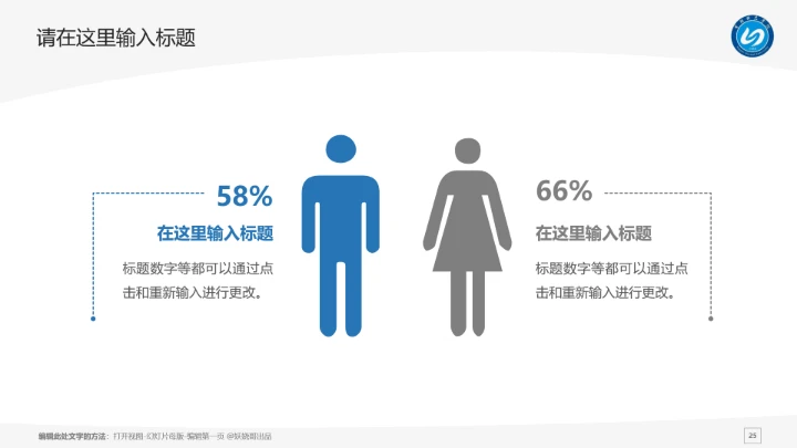 宁德师范学院课题学术汇报毕业论文答辩通用PPT模板