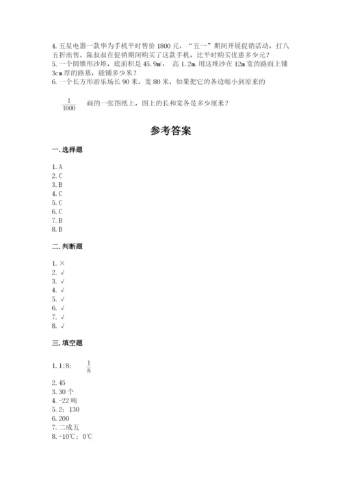 六年级下册数学期末测试卷（典优）.docx