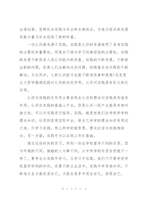 寒假社会实践个人报告版五篇.docx