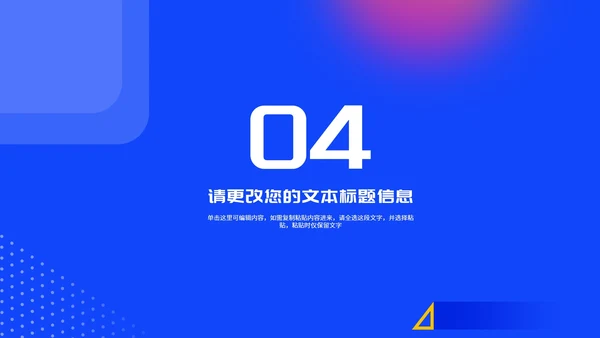 几何渐变风炫彩网课学习在线说课PPT模板