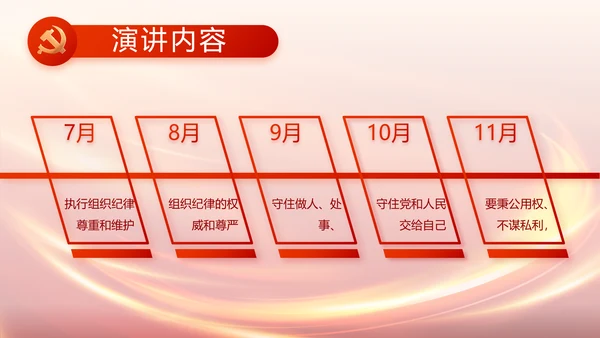红色党支部党员大会年终工作总结PPT