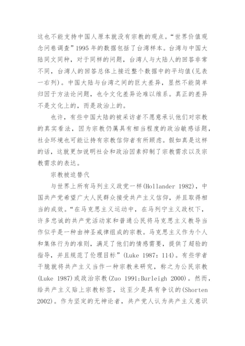 中国哲学智慧的论文.docx