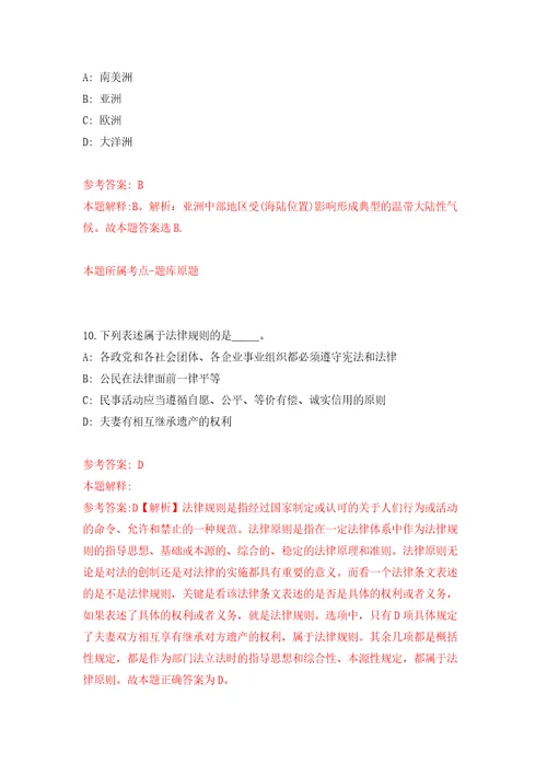 山东烟台市北海医院派遣制职工招考聘用3人模拟考试练习卷及答案第1版